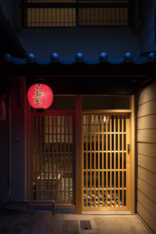 Tsukikusa An Machiya House Quioto Exterior foto