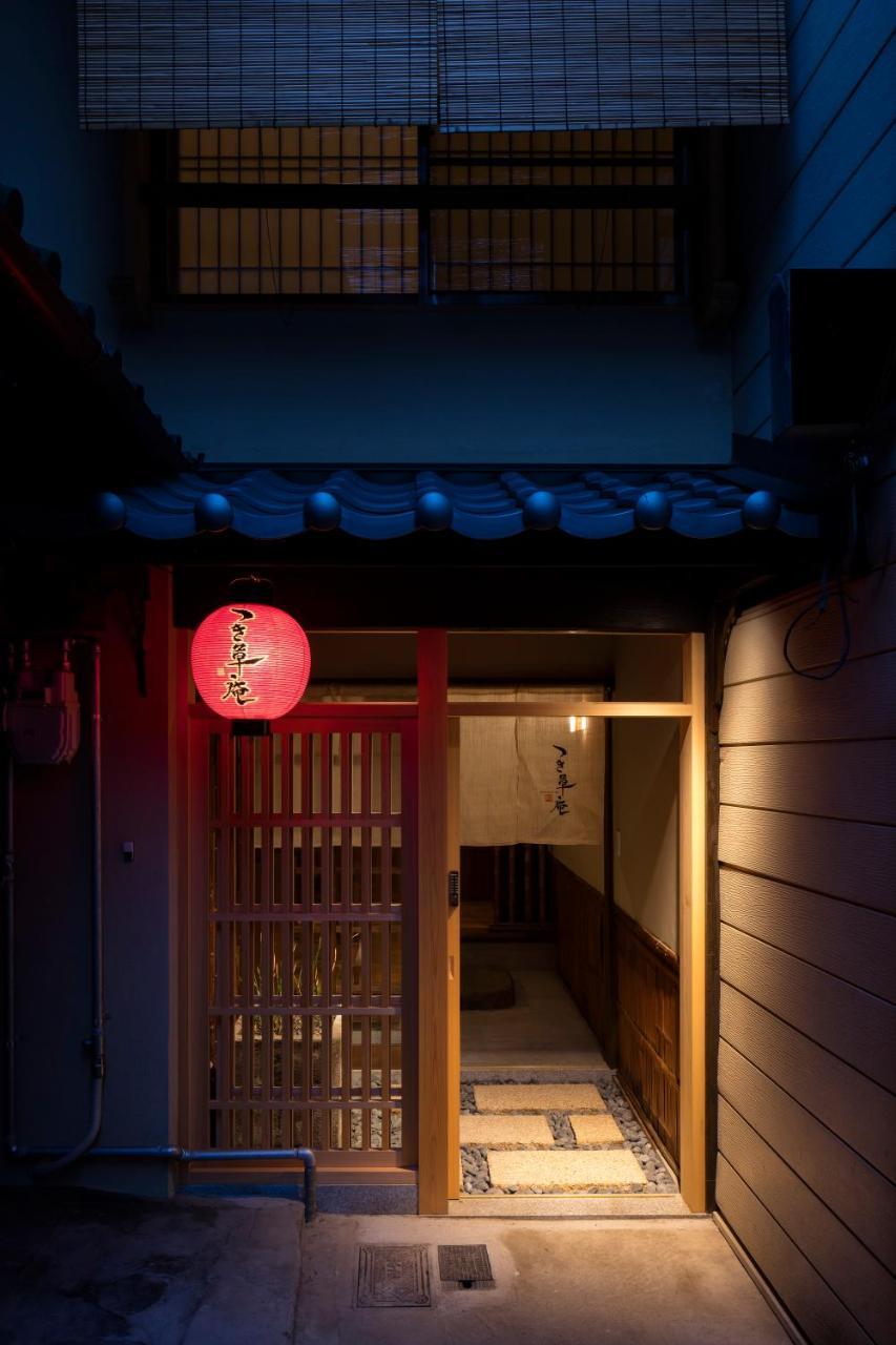 Tsukikusa An Machiya House Quioto Exterior foto